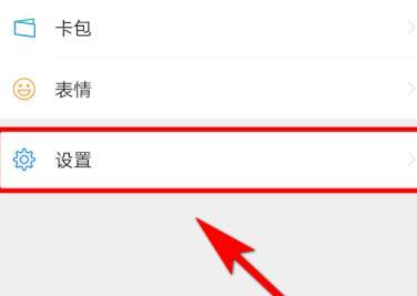 微信朋友圈入口不显示的解决方法截图