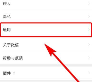 微信朋友圈入口不显示的解决方法截图