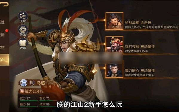 朕的江山2怎么觉醒  朕的江山2觉醒方法