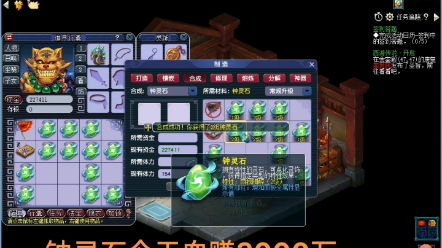 梦幻西游钟灵石商人攻略 现在梦幻西游怎么玩