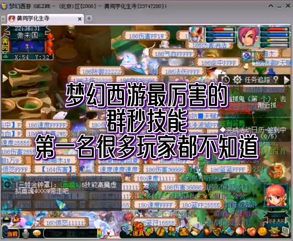 梦幻西游哪个群攻厉害 梦幻西游里什么门派的群攻最强