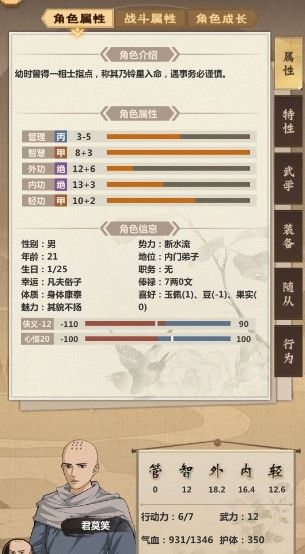 模拟江湖幸运路线如何开启？成功触发幸运路线攻略[视频][多图]图片2