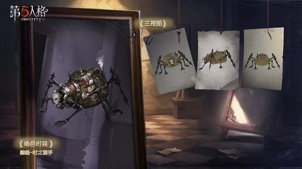 第五人格第十一赛季推理之径皮肤是什么？第11赛季推理之径皮肤预览