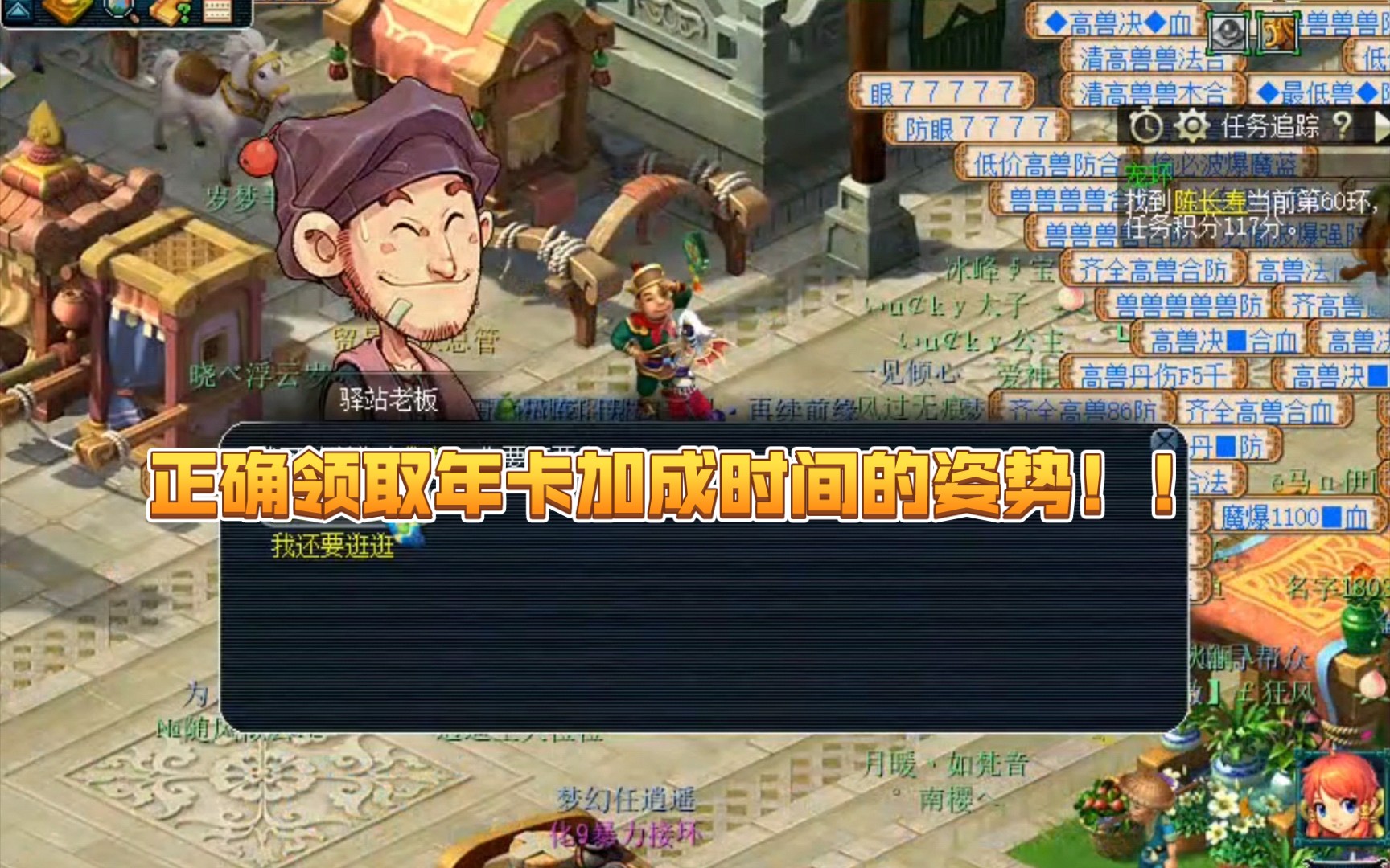 梦幻西游年卡特权加成时间 乐卡vip有什么用