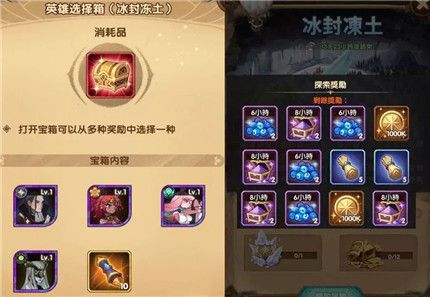 剑与远征冰封冻土奖励怎么选？冰封冻土奖励选择推荐[视频][多图]图片2