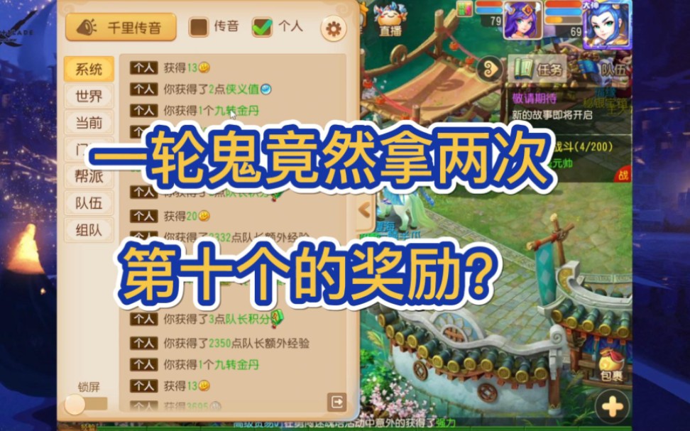 梦幻西游手游捉鬼技巧攻略大全 梦幻西游捉鬼怎么第10个鬼不给东西