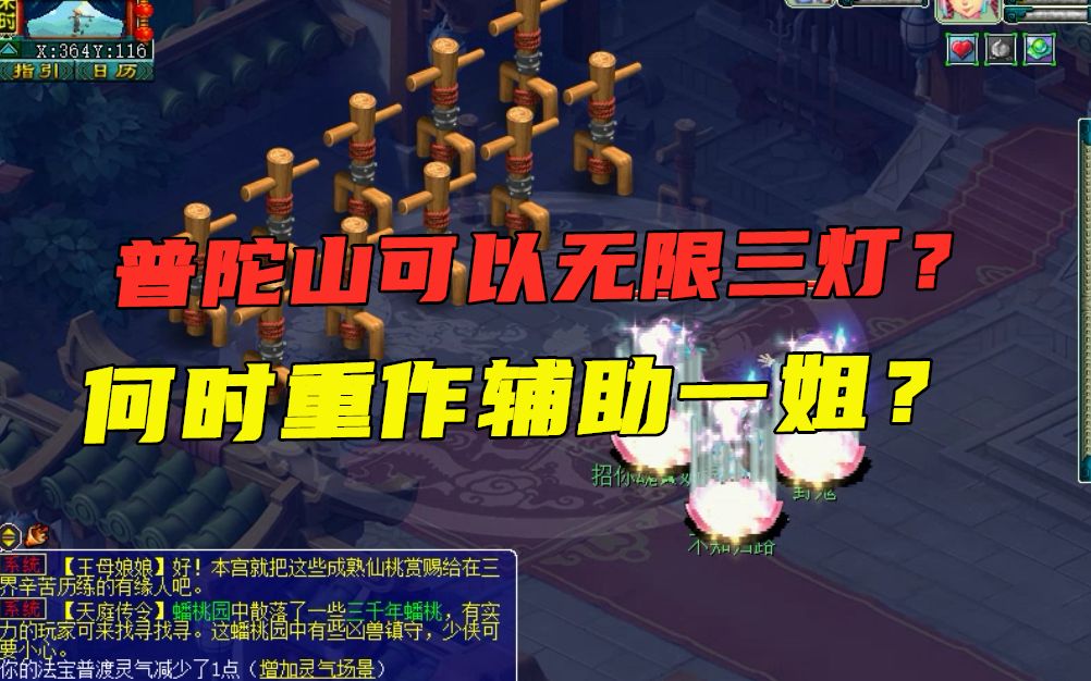 梦幻西游普陀多少级点两个灯 led60w灯泡有多亮