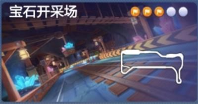 跑跑卡丁车手游使用黑妞系车手去挖掘宝石怎么做？黑妞挖掘宝石攻略[视频][多图]图片2