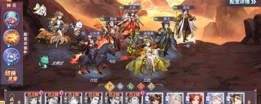 三国志幻想大陆遗迹守护者怎么打 细节阵容搭配详解