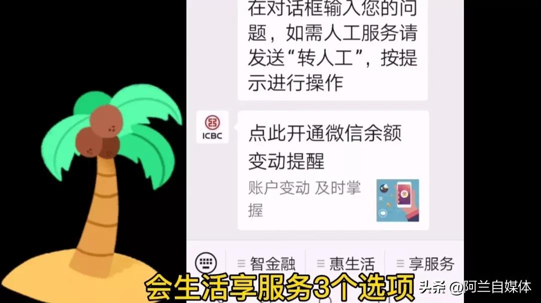 银行卡额度怎么查询？微信查询银行卡余额及明细的简单操作步骤