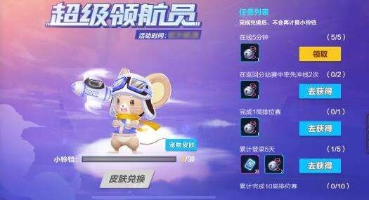 QQ飞车手游小铃铛怎么获得？30个小铃铛收集攻略[视频][多图]图片2