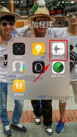 苹果iPhone6s怎么导出录音