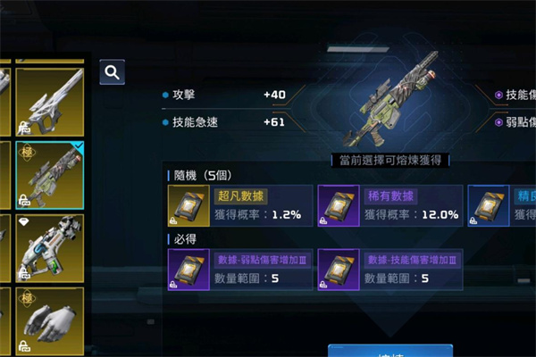 星球重启怎么熔炼  星球重启熔炼方法介绍