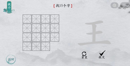 离谱的汉字王找出15个字怎么过 找字通关攻略