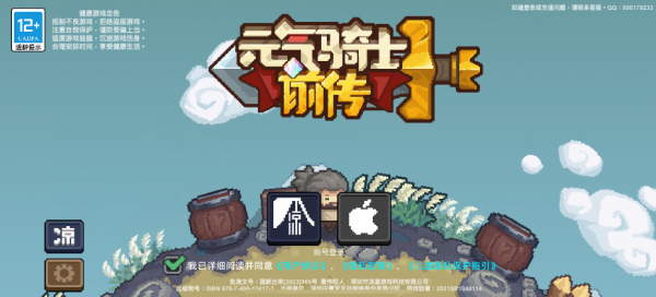 元气骑士前传魔导师怎么样 元气骑士前传魔导师介绍