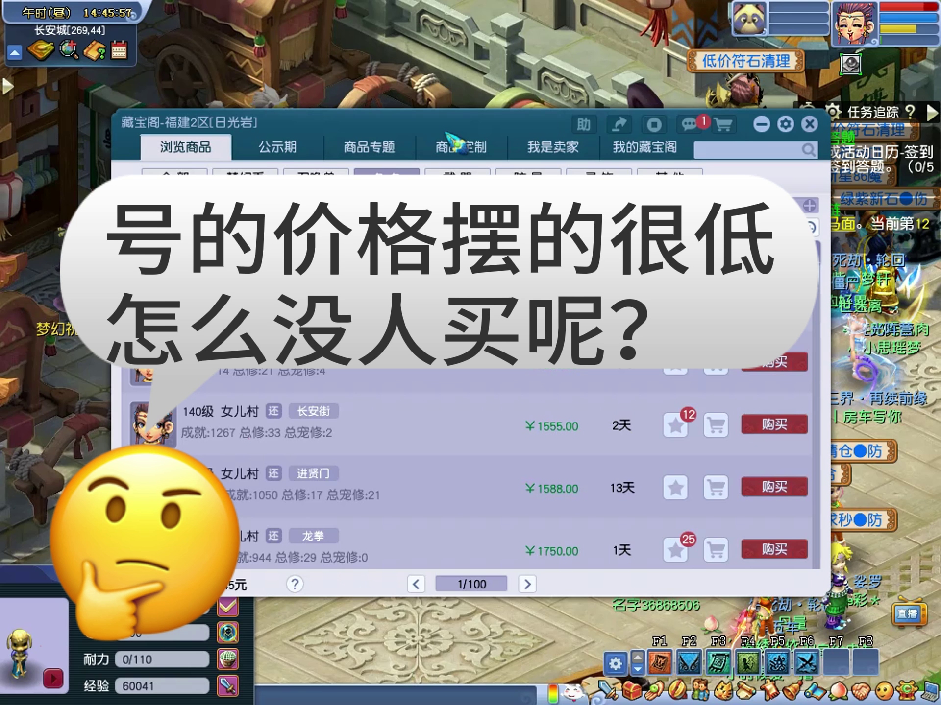 梦幻西游卖号平台有哪些 梦幻西游刚买的号能不能退货