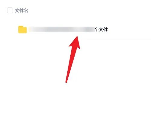 《百度网盘》照片删除恢复的方法