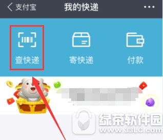 支付宝怎样查询快递 支付宝查询快递办法