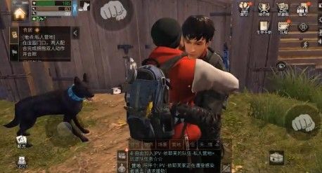 明日之后合租协议拍照任务怎么做？合作协议照相任务攻略[视频][多图]图片2