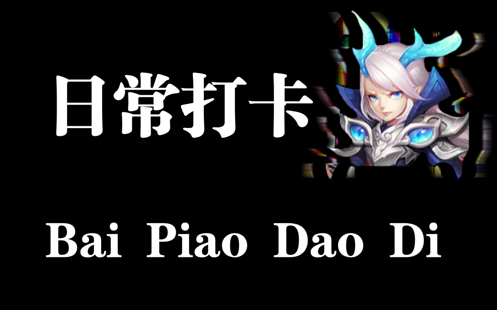 梦幻西游宠物升级方法大全 梦幻西游电脑版新区怎么搞神兽