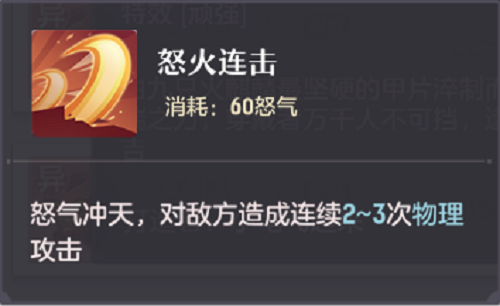 长安幻想装备特技怎么选 技能选择推荐