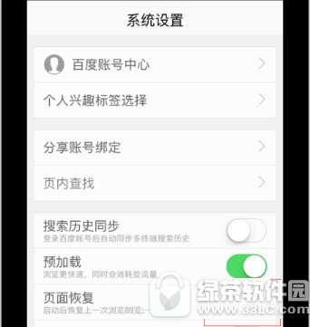 手机百度页面恢复怎样打开 手机百度页面恢复打开流程分享