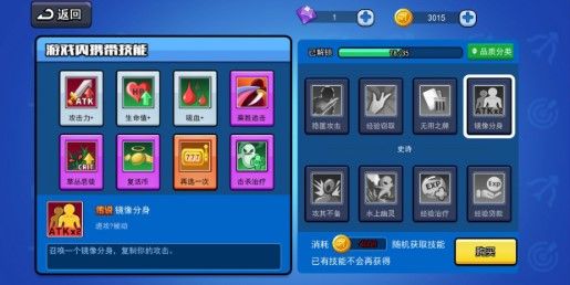 弓箭传说技能搭配2020：技能优先选择推荐