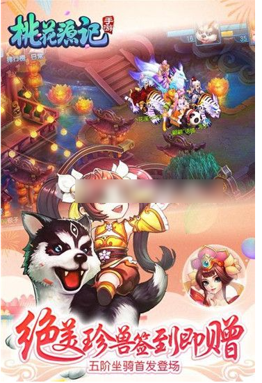 桃花源记手游怎么获得金币  桃花源记手游获得金币方法