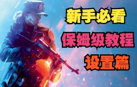 战地5摁哪个键说话 战地5吉普车为什么不能拐弯