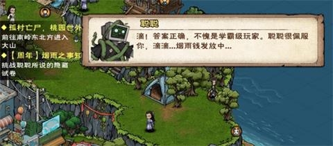 烟雨江湖三周年隐藏试卷答案是什么 答题答案一览