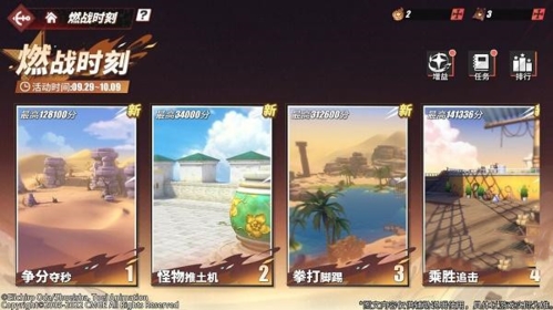 航海王热血航线燃战时刻怎么玩 活动玩法攻略