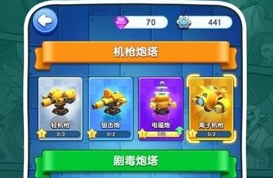 小兵别嚣张芯片怎么搭配？芯片搭配搭配组合攻略[视频][多图]图片2