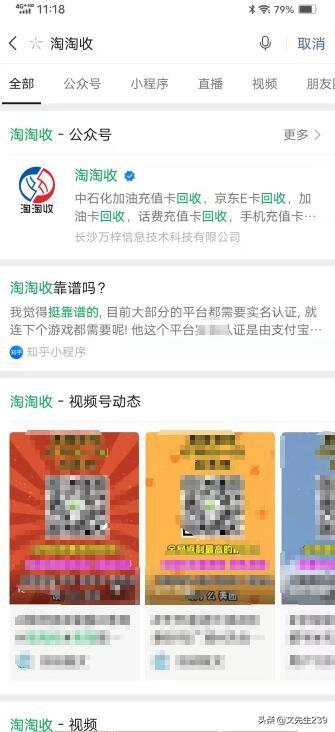 支付宝怎么充值余额？怎样把话费充值卡转到微信和支付宝？