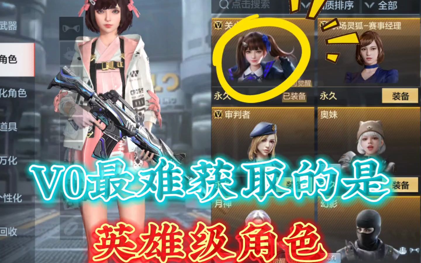 穿越火线手游关小雨一共有多少套时装 零水下丽影和关小雨哪个好