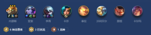 金铲铲之战神龙狗头怎么玩 s7.5内瑟斯阵容攻略