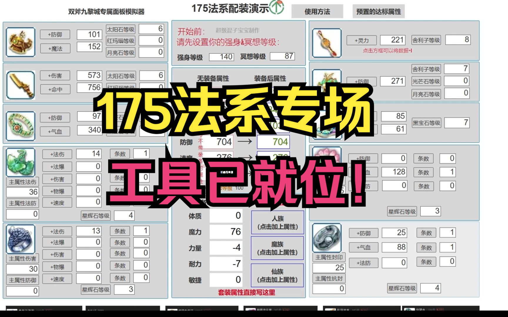 梦幻西游个人修炼计算器 怎么在梦幻西游里转回以前的门派