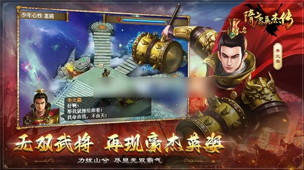 隋唐英杰传怎么进幻想线  隋唐英杰传进幻想线方法