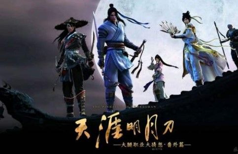 天涯明月刀手游子非鱼奇遇怎么完成？子非鱼奇遇任务触发攻略