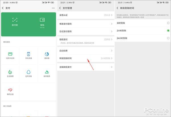 延时转账多久到账？微信支付宝延时转账能设置几天？