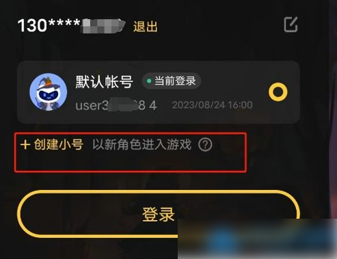 餐厅养成记怎么注销 注销账号的方法