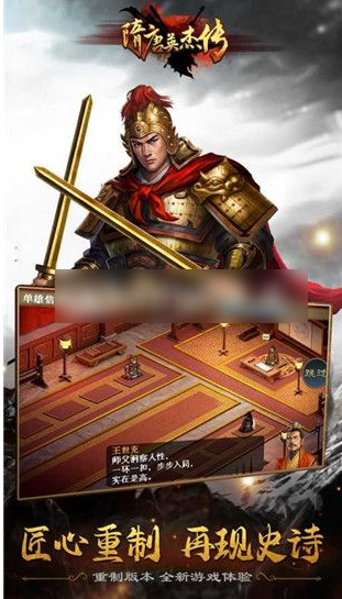 隋唐英杰传怎么压级  隋唐英杰传压级攻略