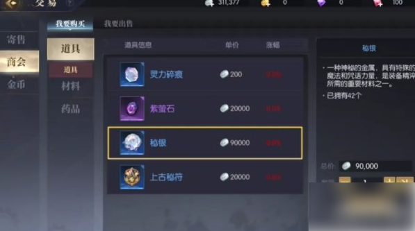 战斗法则怎么交易金币 战斗法则货币系统介绍