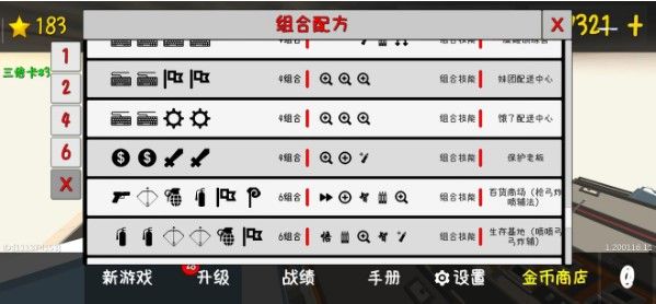 我的塔防最强组合推荐：组合配方及技能大全[视频][多图]图片2