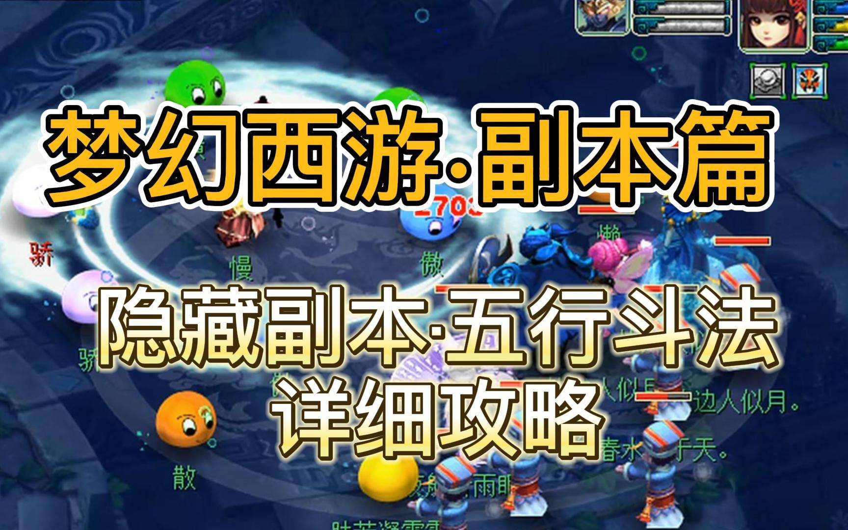 梦幻西游网页版五行斗法攻略12 五行斗法多久一次