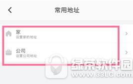 滴滴出行常用地址怎么设置 滴滴出行常用地址设置方法2