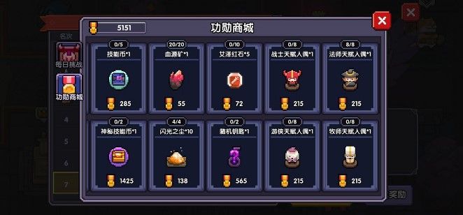 我的勇者商店资源兑换攻略：平民商店最佳兑换建议