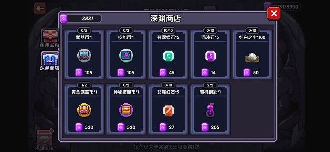 我的勇者商店资源兑换攻略：平民商店最佳兑换建议[视频][多图]图片2