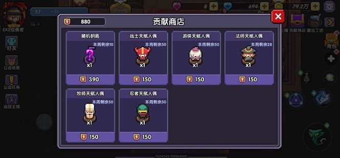 我的勇者商店资源兑换攻略：平民商店最佳兑换建议[视频][多图]图片3