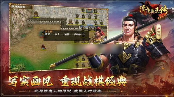 隋唐英杰传怎么获得元宝  隋唐英杰传获得元宝方法