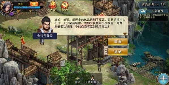 濡沫江湖装备获得攻略：白嫖S装备方法汇总[视频][多图]图片2